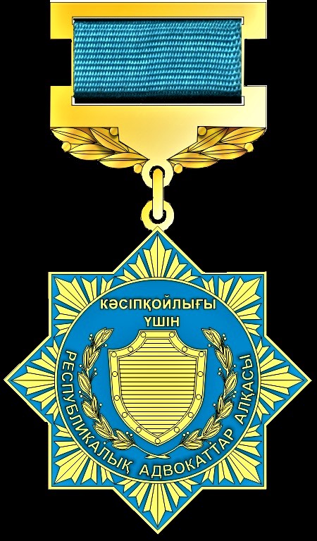 https://advokatura.kz/webroot/js/kcfinder/upload/images/%D0%9C%D0%B5%D0%B4%D0%B0%D0%BB%D1%8C%20%D0%97%D0%B0%20%D0%BF%D1%80%D0%BE%D1%84%D0%B5%D1%81%D1%81%D0%B8%D0%BE%D0%BD%D0%B0%D0%BB%D0%B8%D0%B7%D0%BC.jpg